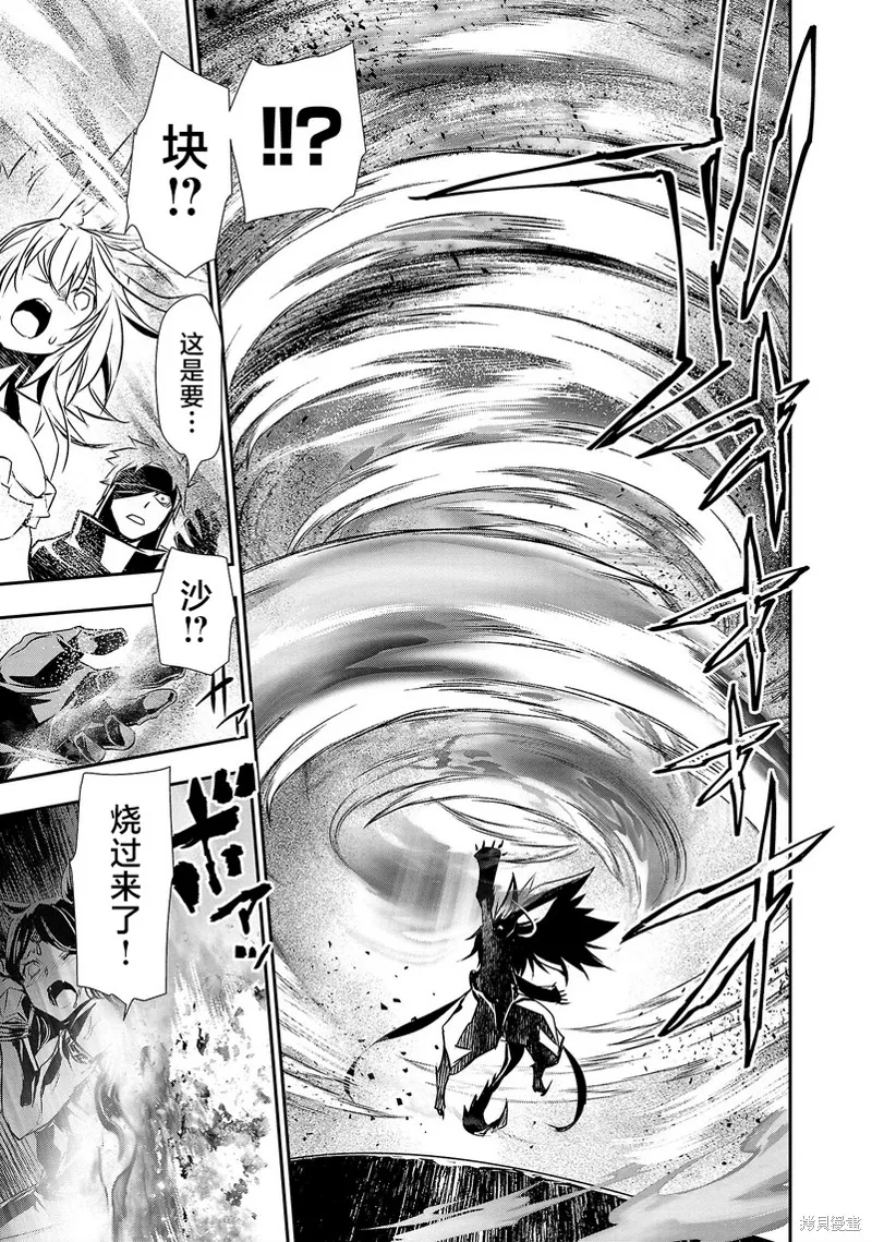 神呪的涅庫塔露,第62話,第5张