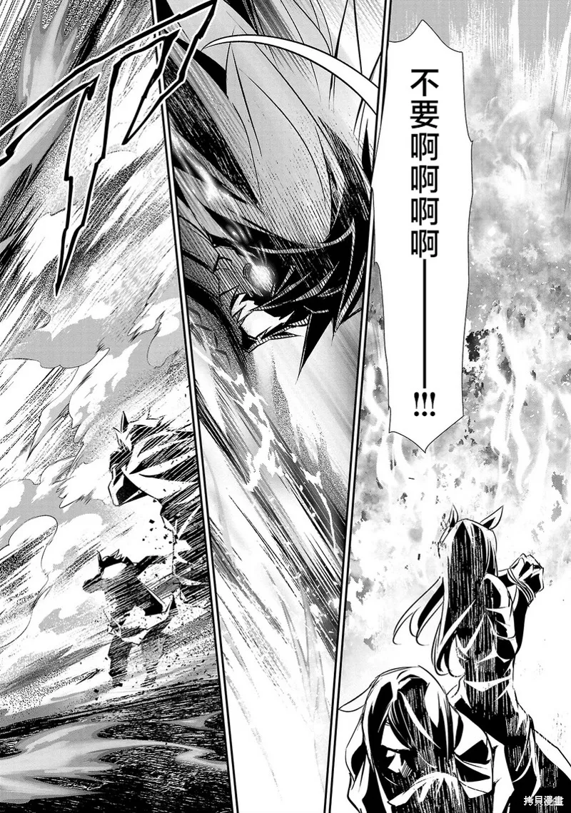 神呪的涅庫塔露,第62話,第6张