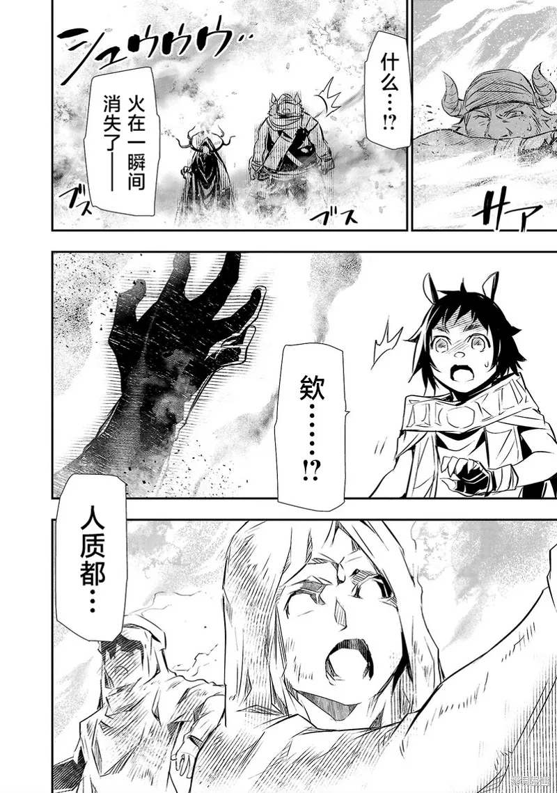 神呪的涅庫塔露,第62話,第8张