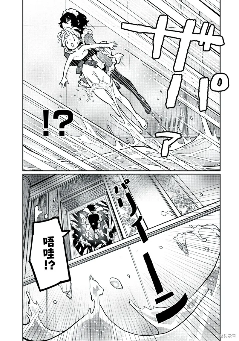 後宮不如躺平!,第06话,第20张