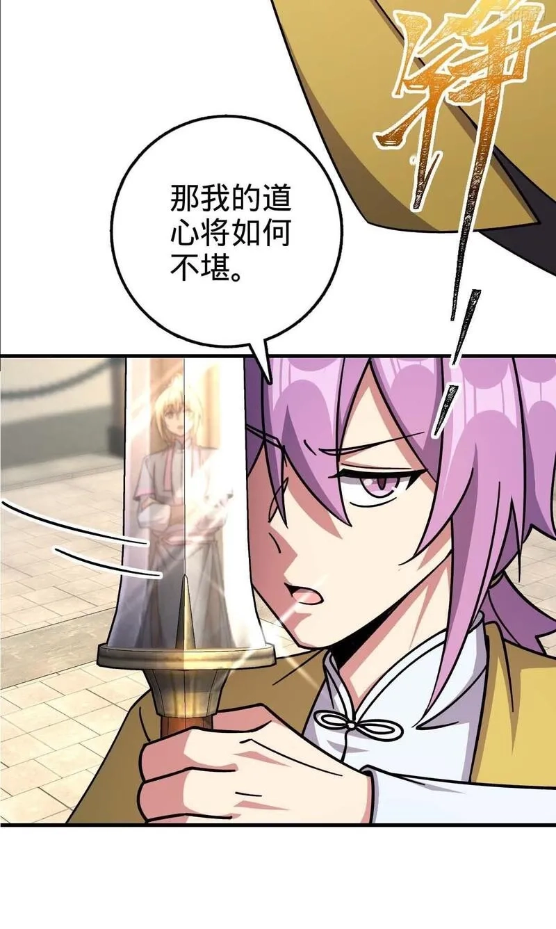 我的师傅每到大限才突破,163 嘉奖,第10张