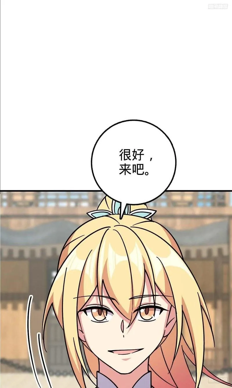 我的师傅每到大限才突破,163 嘉奖,第11张