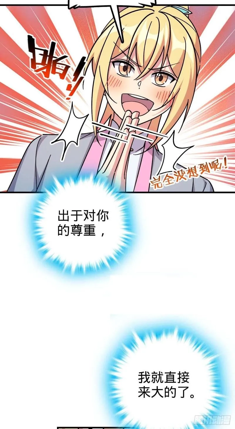 我的师傅每到大限才突破,163 嘉奖,第17张