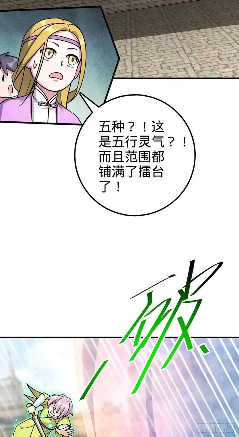 我的师傅每到大限才突破,163 嘉奖,第19张