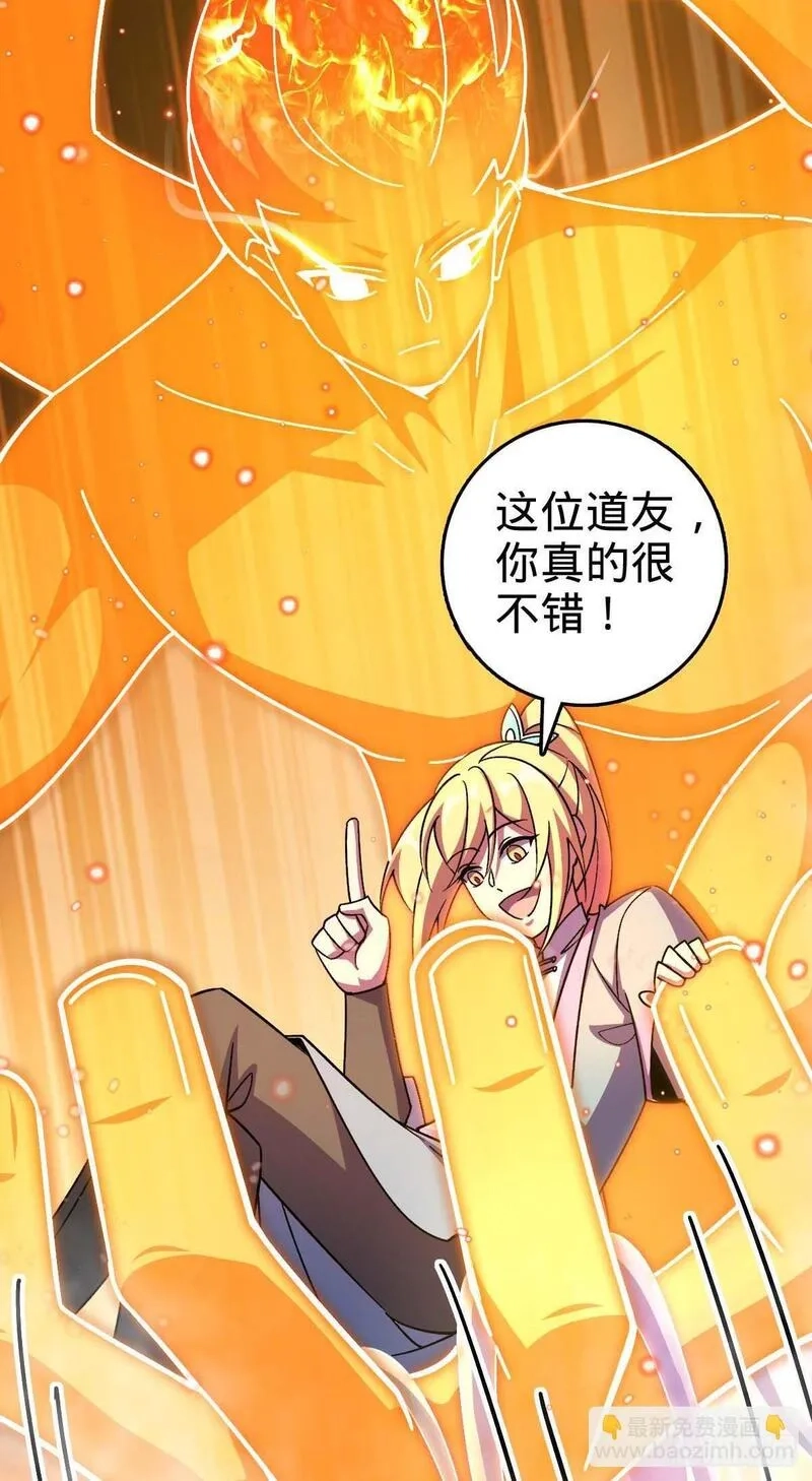 我的师傅每到大限才突破,163 嘉奖,第23张