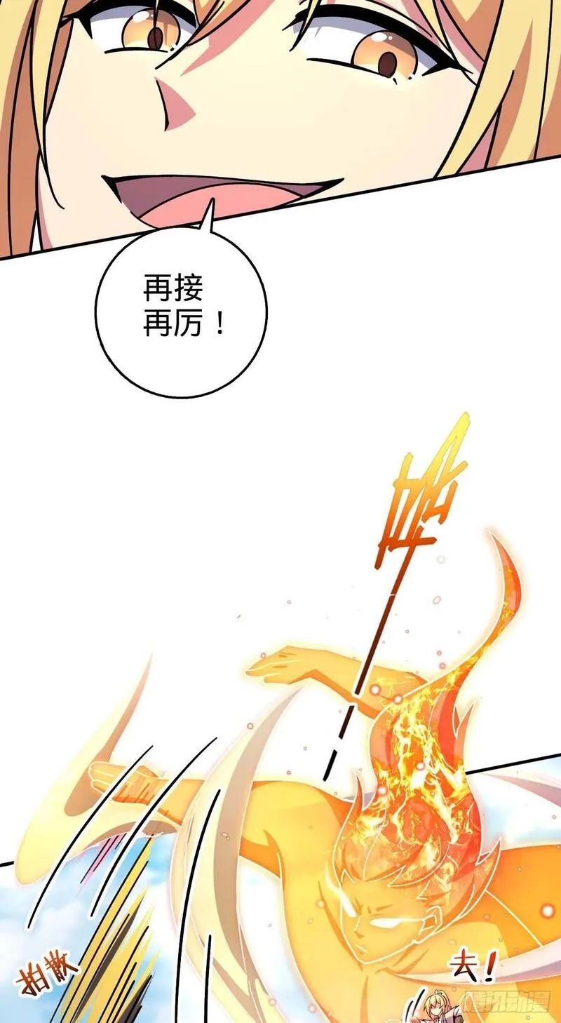 我的师傅每到大限才突破,163 嘉奖,第25张