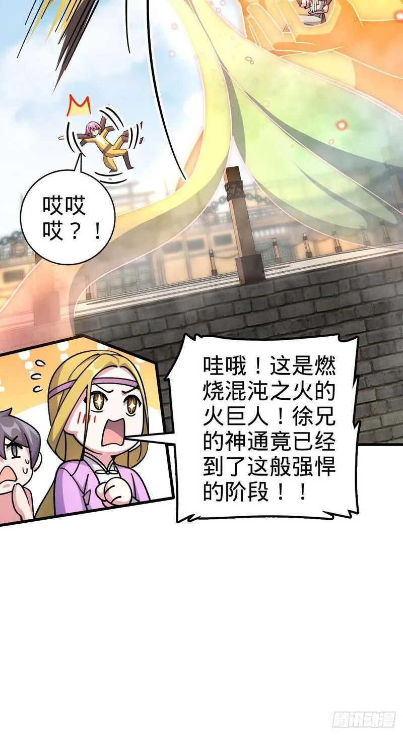 我的师傅每到大限才突破,163 嘉奖,第26张