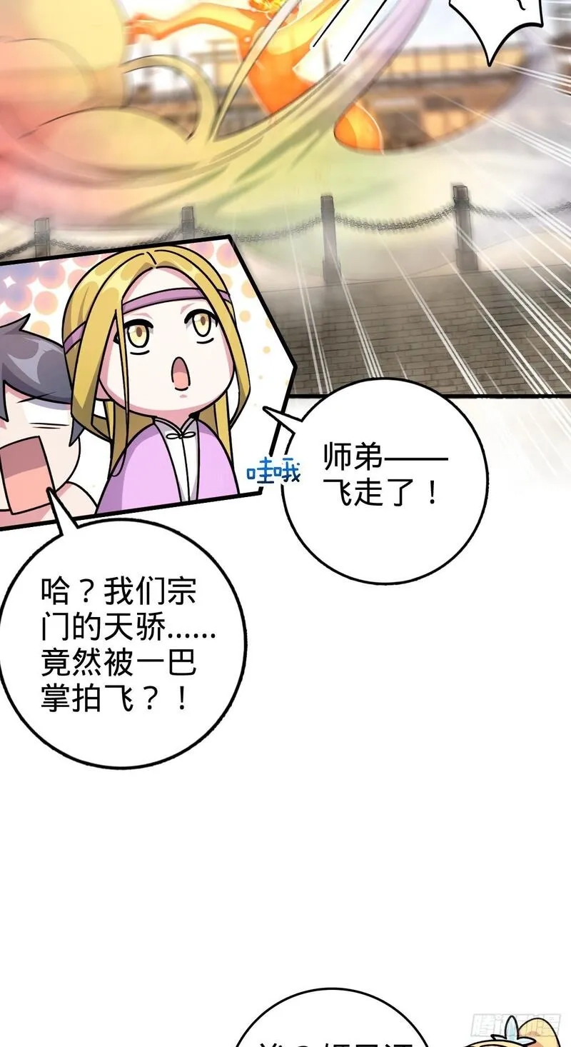 我的师傅每到大限才突破,163 嘉奖,第28张