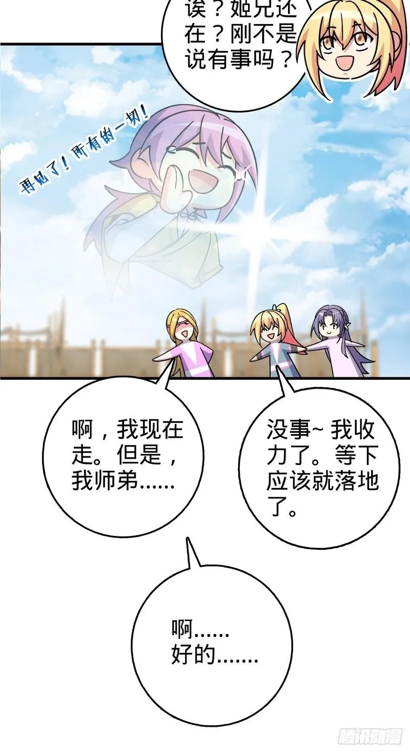 我的师傅每到大限才突破,163 嘉奖,第29张