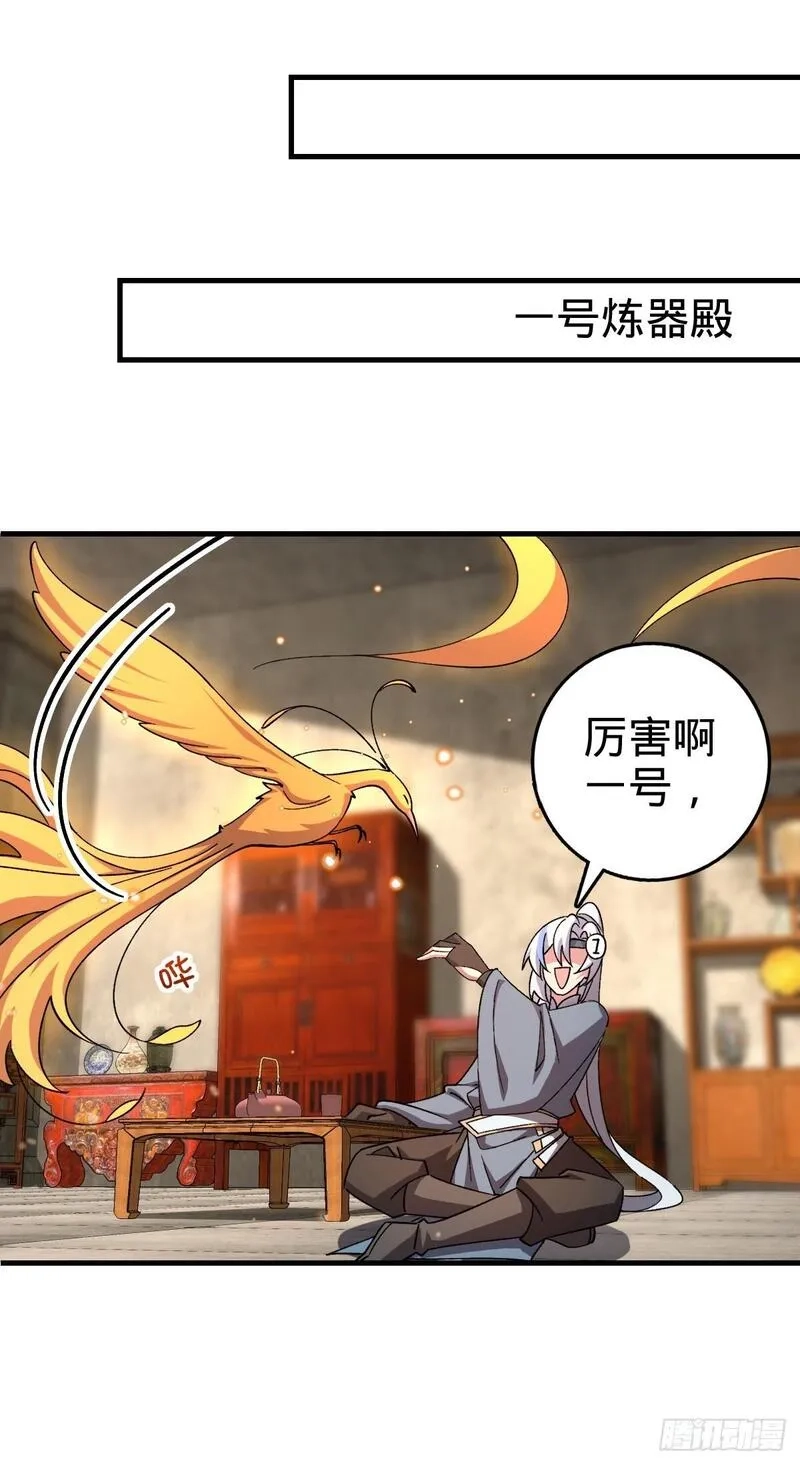 我的师傅每到大限才突破,163 嘉奖,第30张