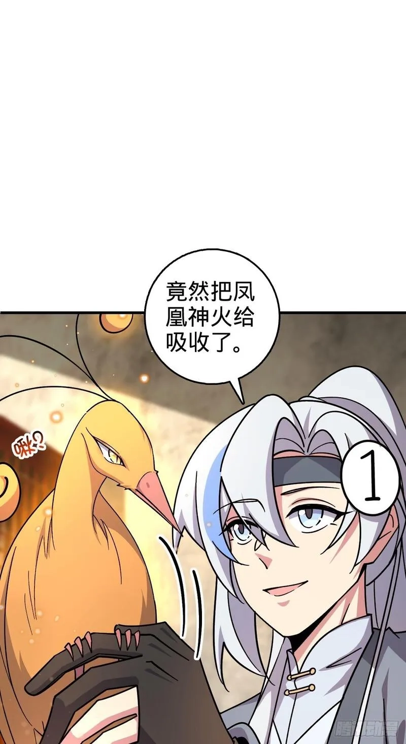我的师傅每到大限才突破,163 嘉奖,第31张