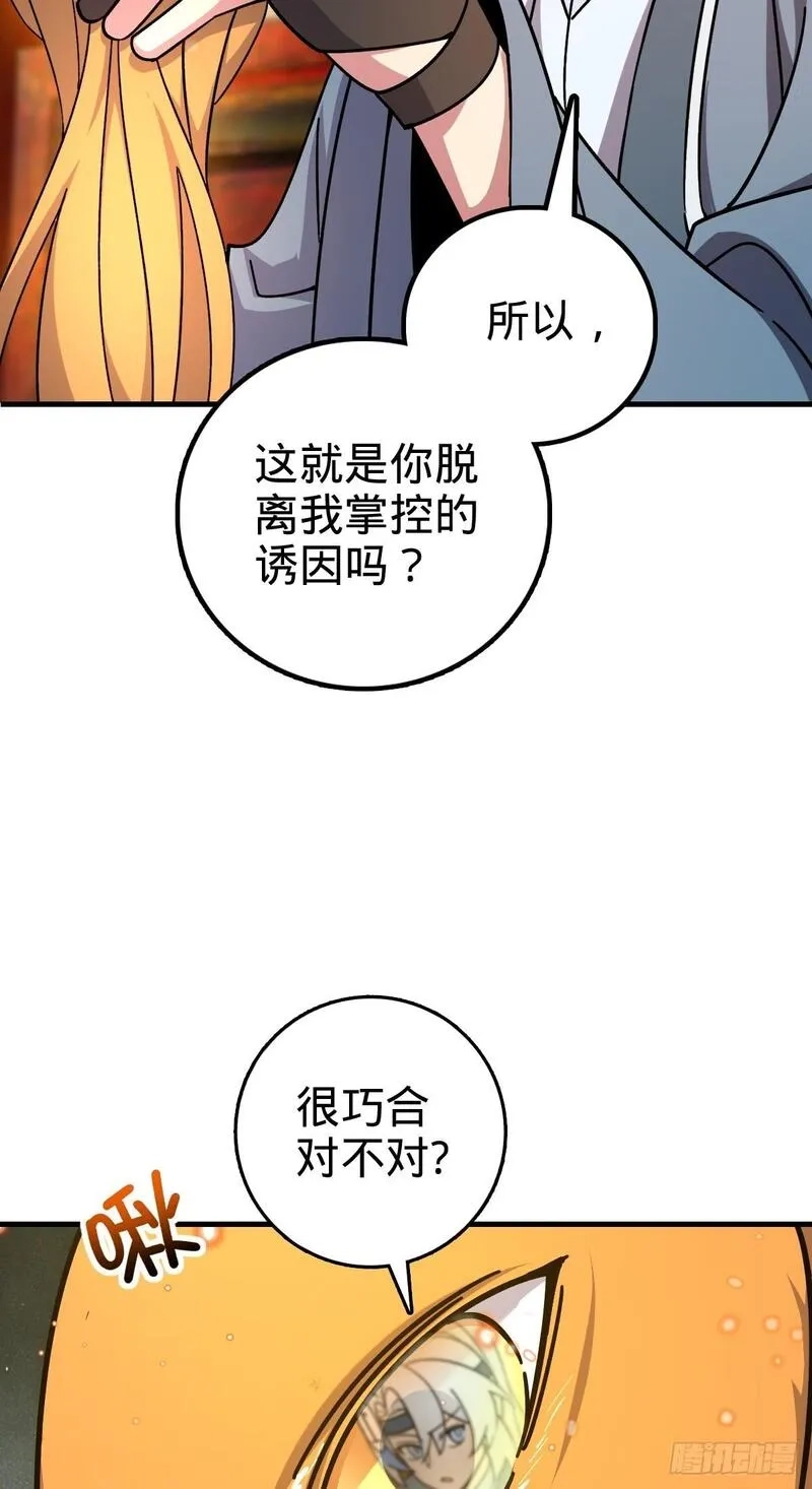 我的师傅每到大限才突破,163 嘉奖,第32张