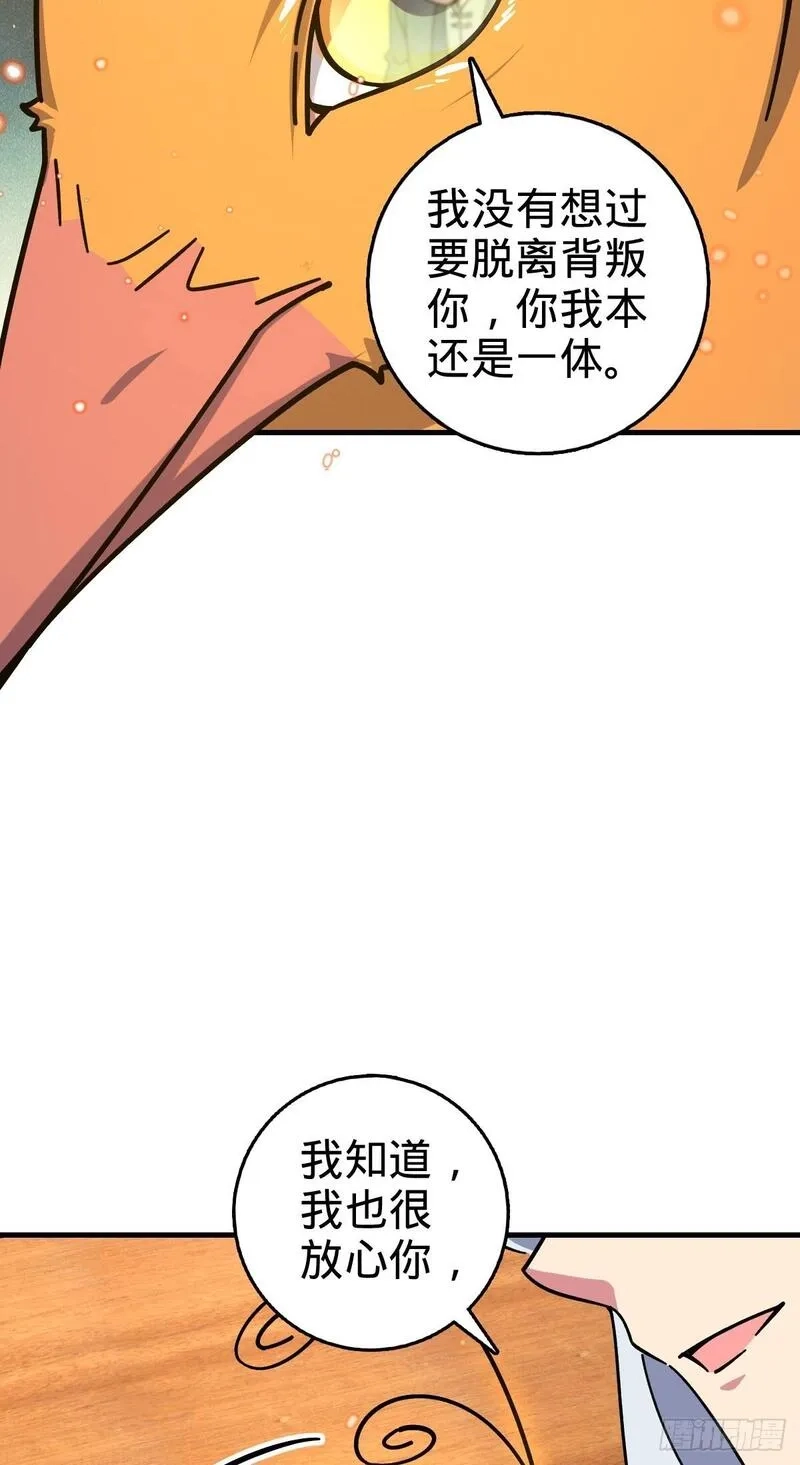 我的师傅每到大限才突破,163 嘉奖,第33张