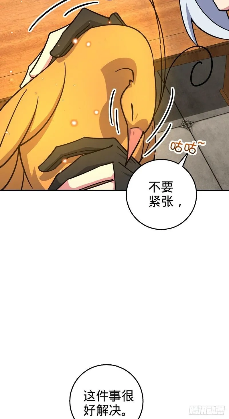 我的师傅每到大限才突破,163 嘉奖,第34张