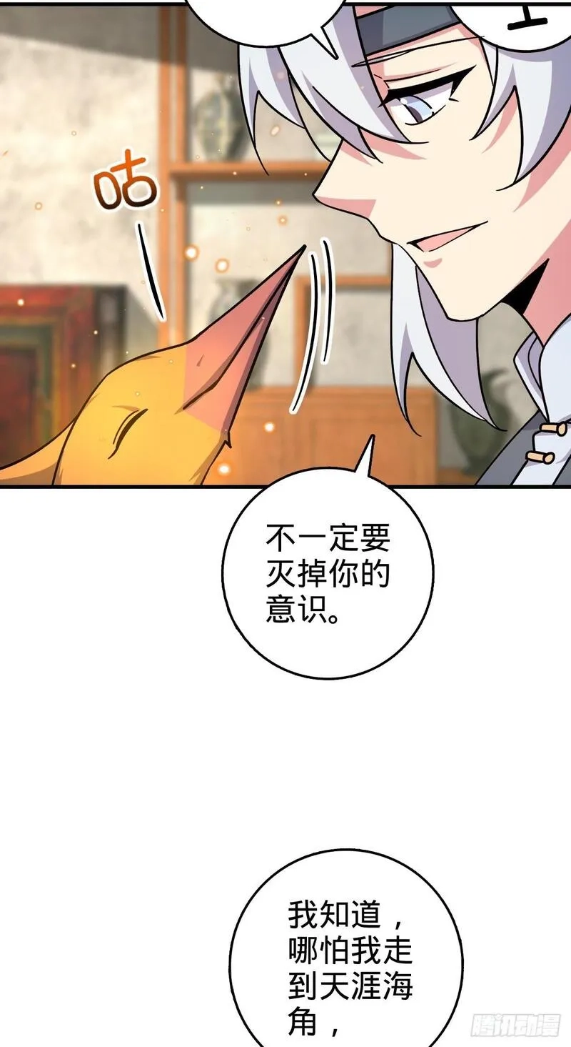 我的师傅每到大限才突破,163 嘉奖,第35张
