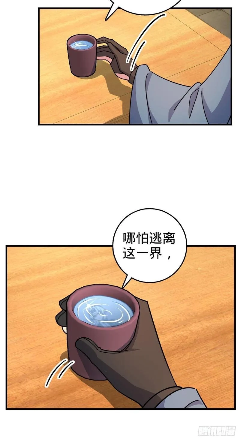 我的师傅每到大限才突破,163 嘉奖,第36张