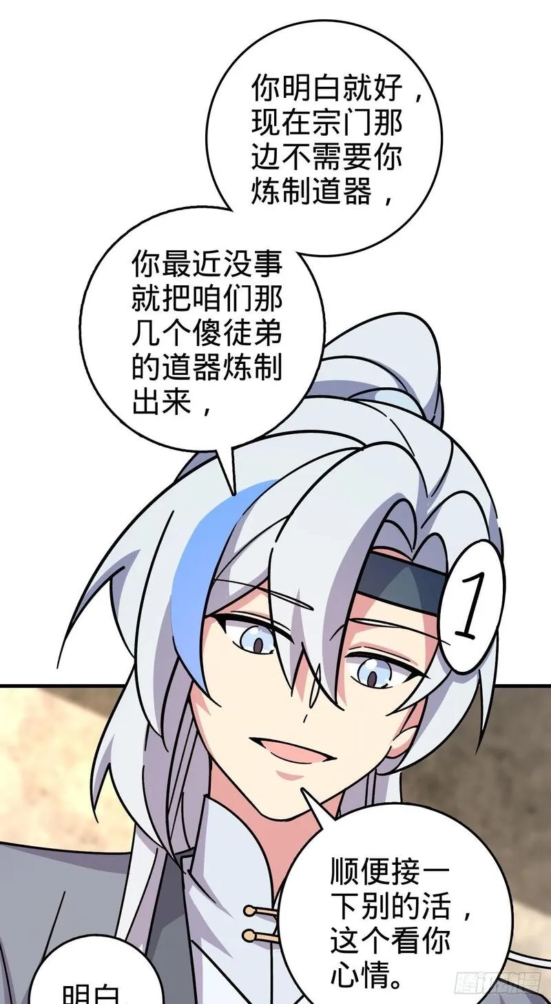 我的师傅每到大限才突破,163 嘉奖,第38张