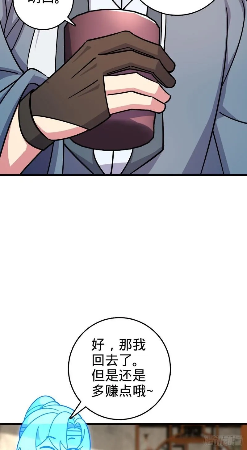 我的师傅每到大限才突破,163 嘉奖,第39张