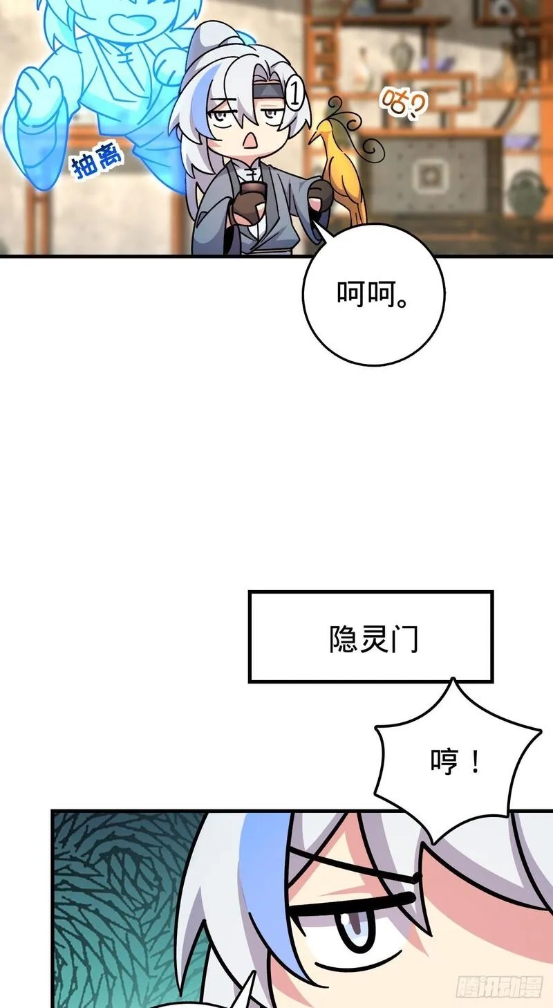 我的师傅每到大限才突破,163 嘉奖,第40张