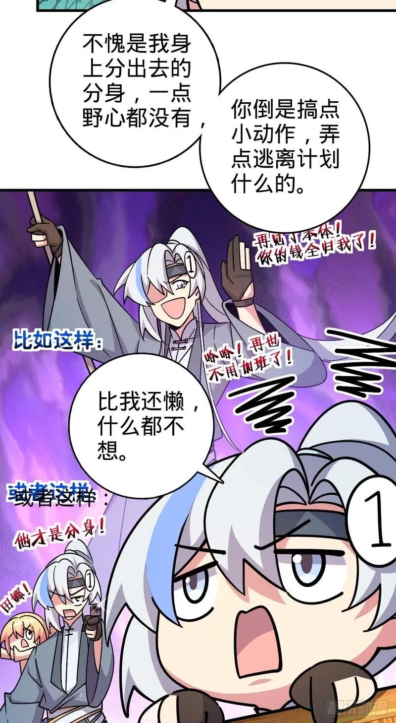 我的师傅每到大限才突破,163 嘉奖,第41张