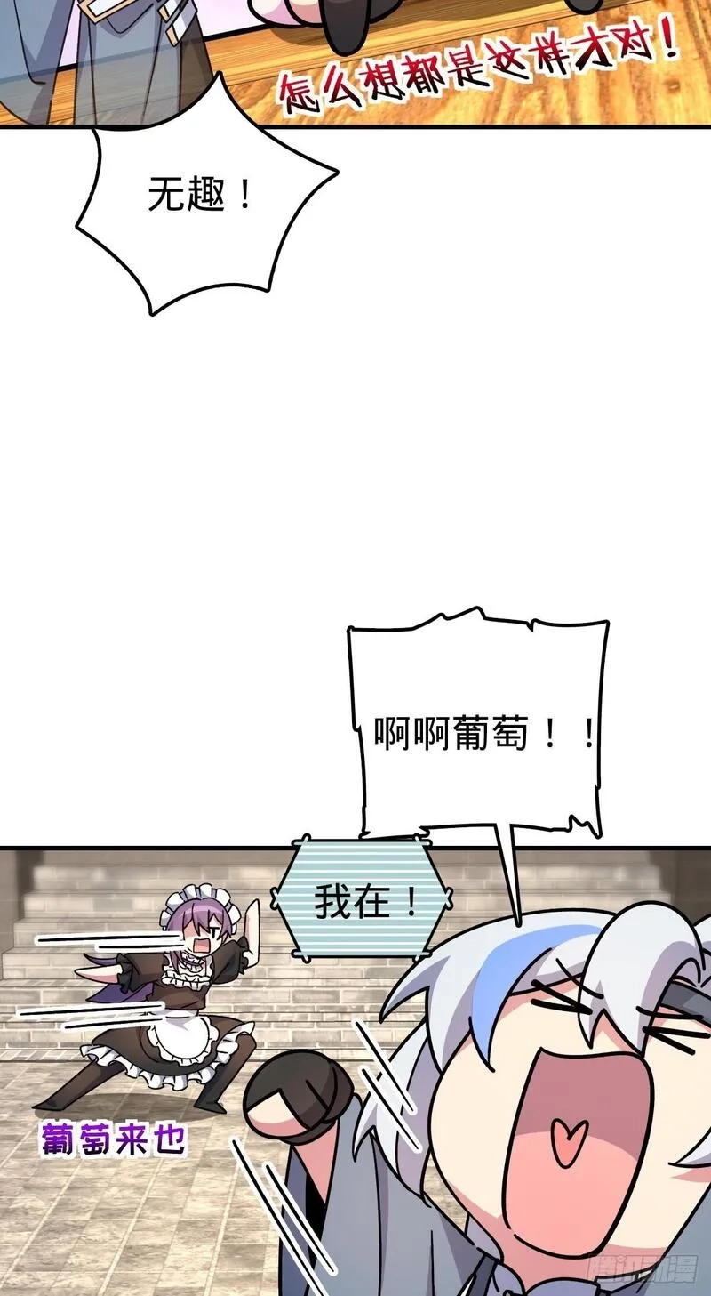 我的师傅每到大限才突破,163 嘉奖,第42张