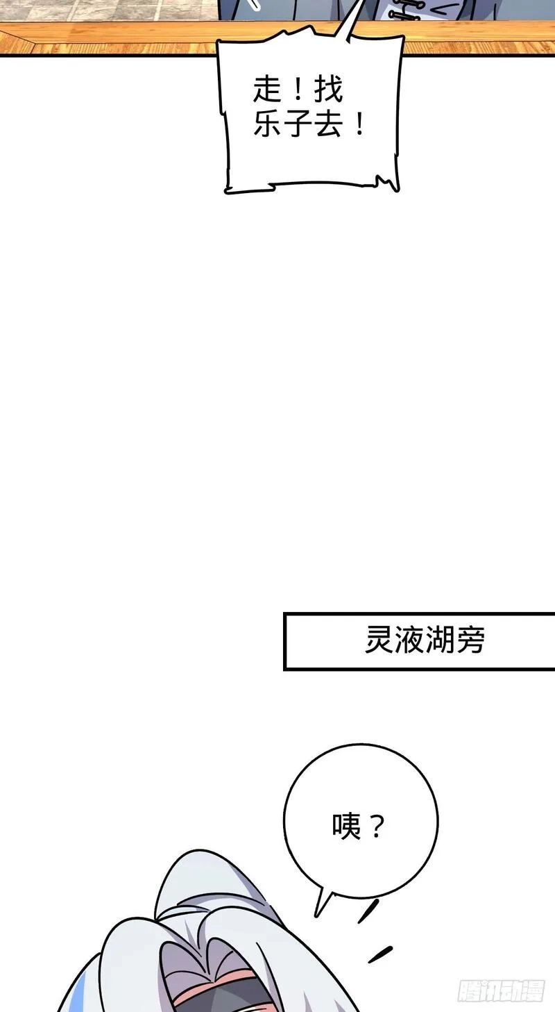 我的师傅每到大限才突破,163 嘉奖,第43张