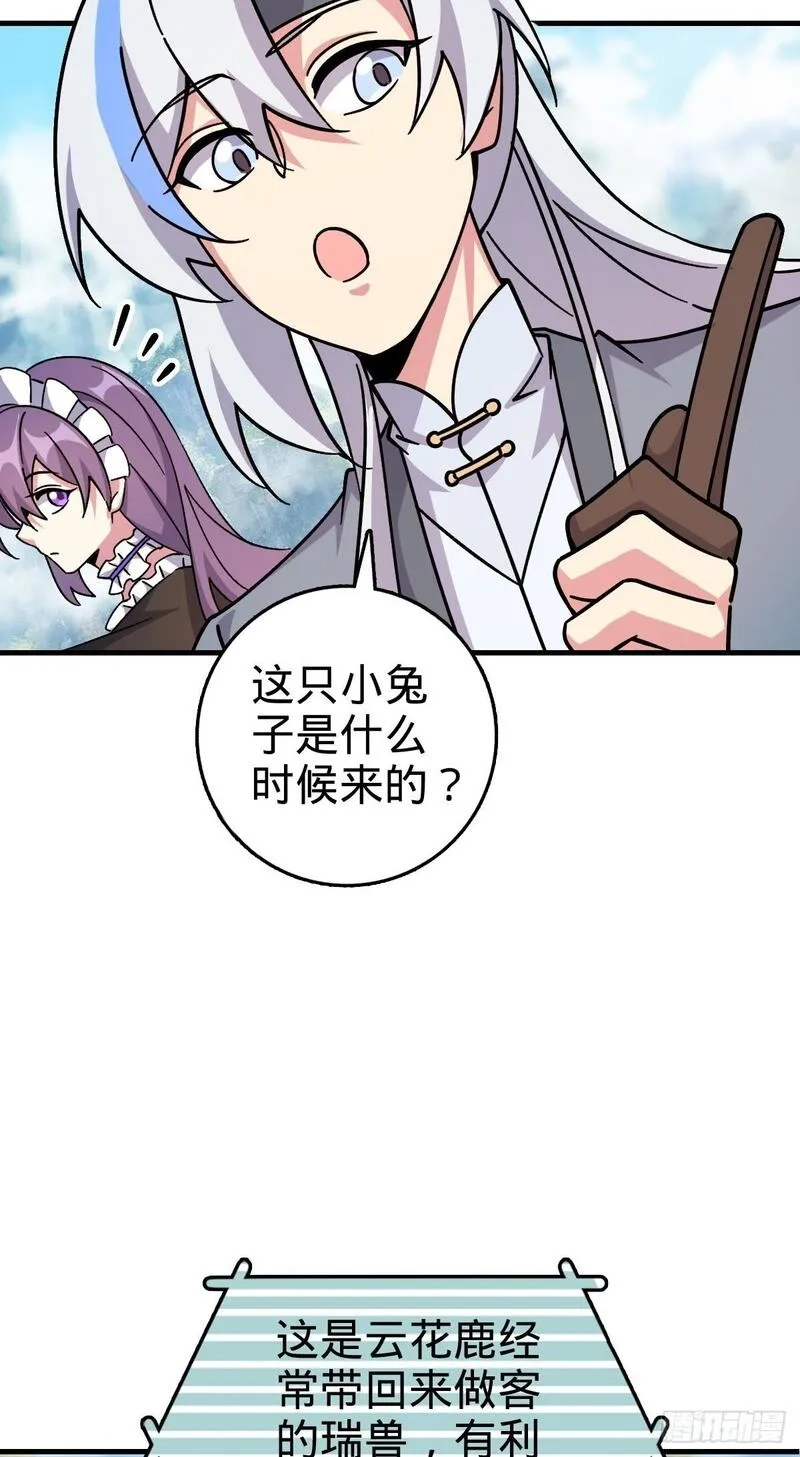 我的师傅每到大限才突破,163 嘉奖,第44张
