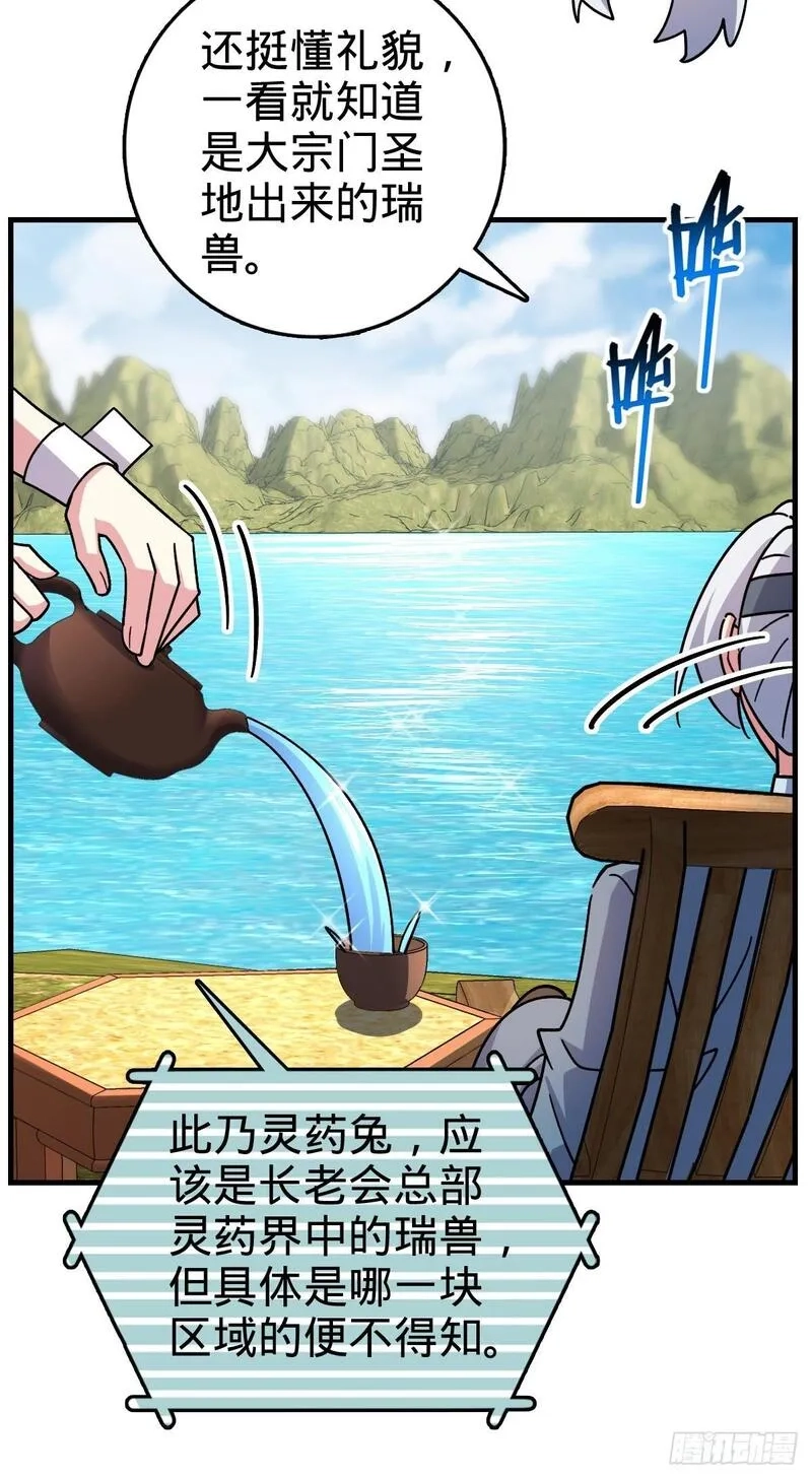 我的师傅每到大限才突破,163 嘉奖,第47张