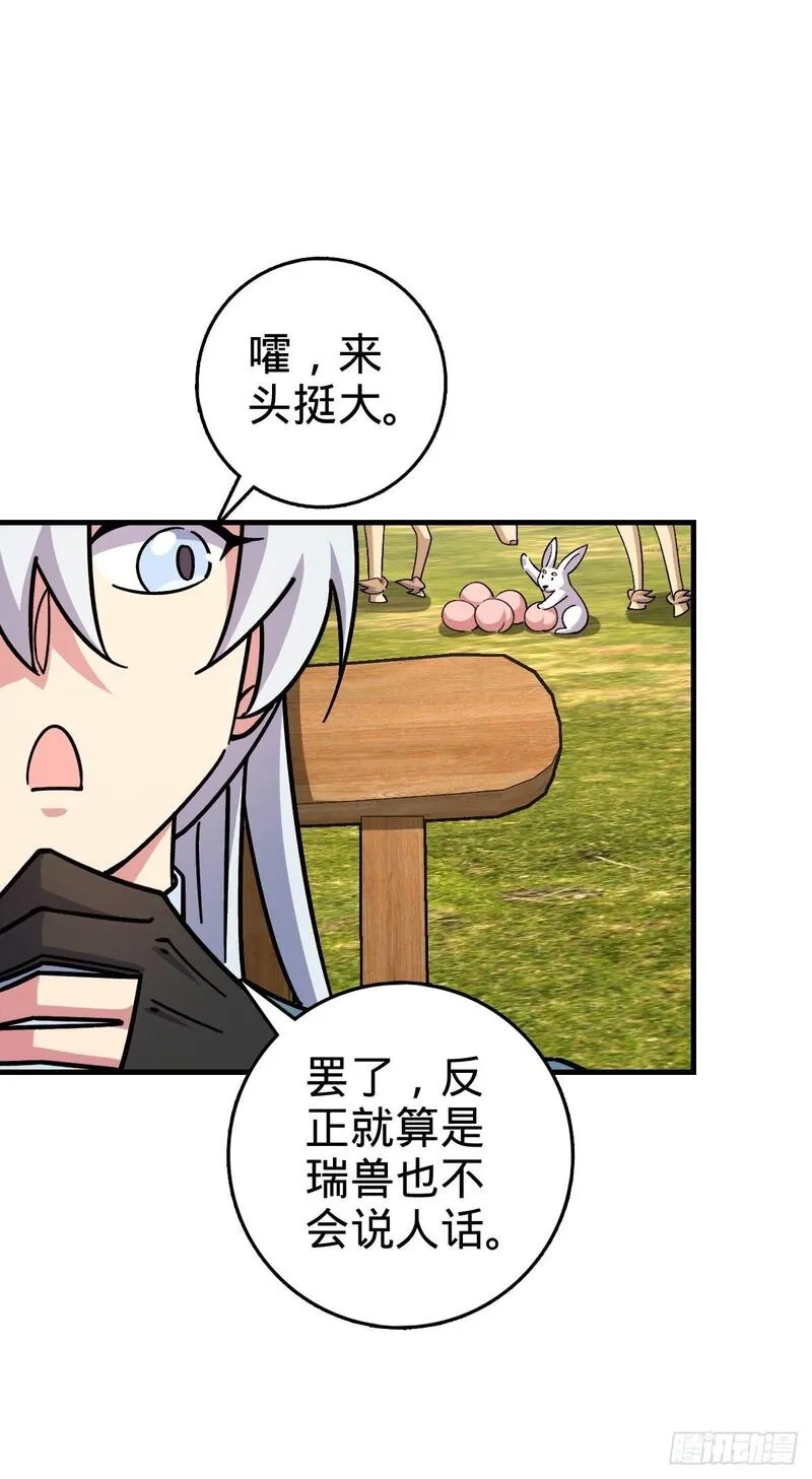 我的师傅每到大限才突破,163 嘉奖,第48张
