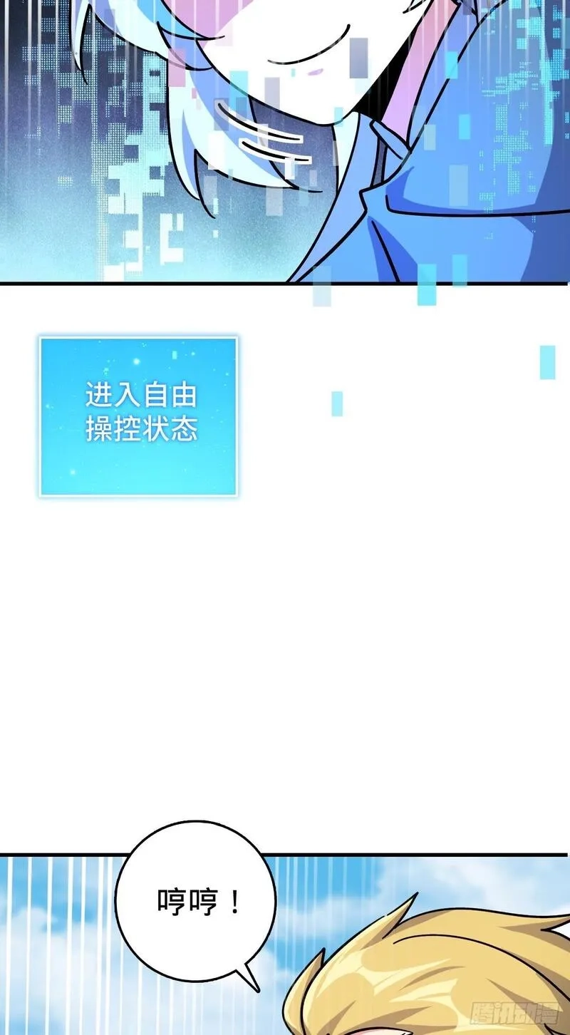 我的师傅每到大限才突破,163 嘉奖,第54张