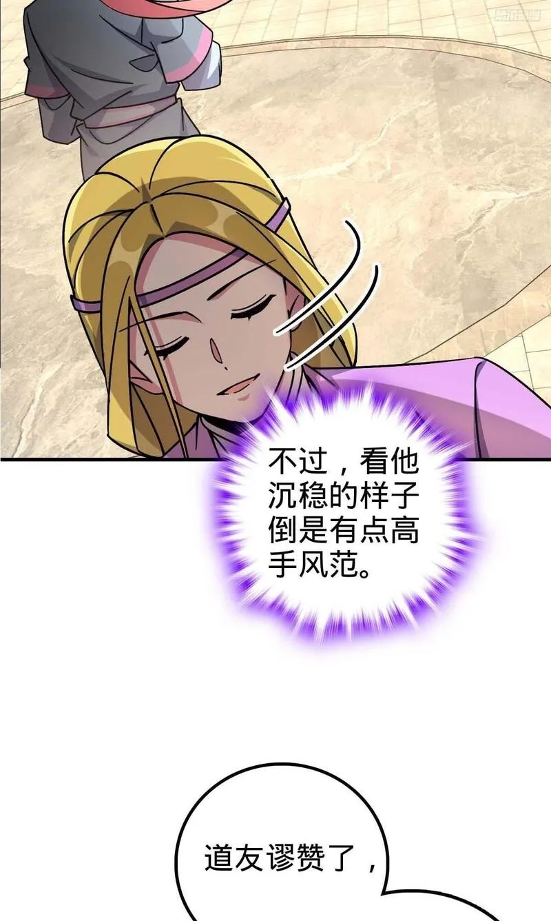 我的师傅每到大限才突破,163 嘉奖,第8张