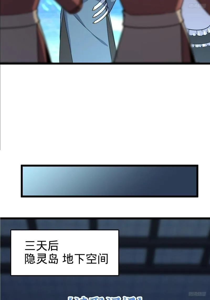 我的师傅每到大限才突破,147 火蚁虫,第11张