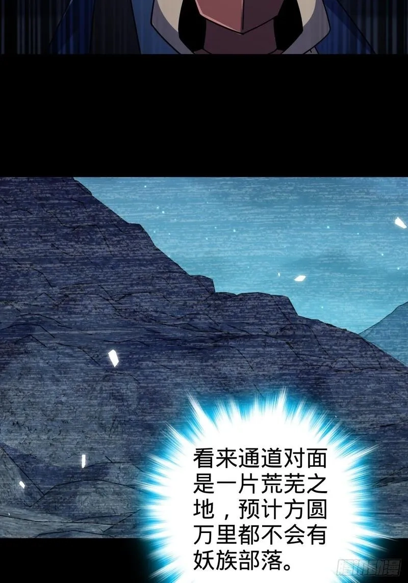 我的师傅每到大限才突破,147 火蚁虫,第13张