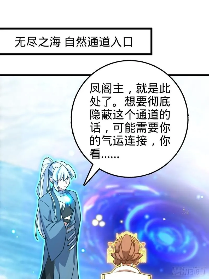 我的师傅每到大限才突破,147 火蚁虫,第15张