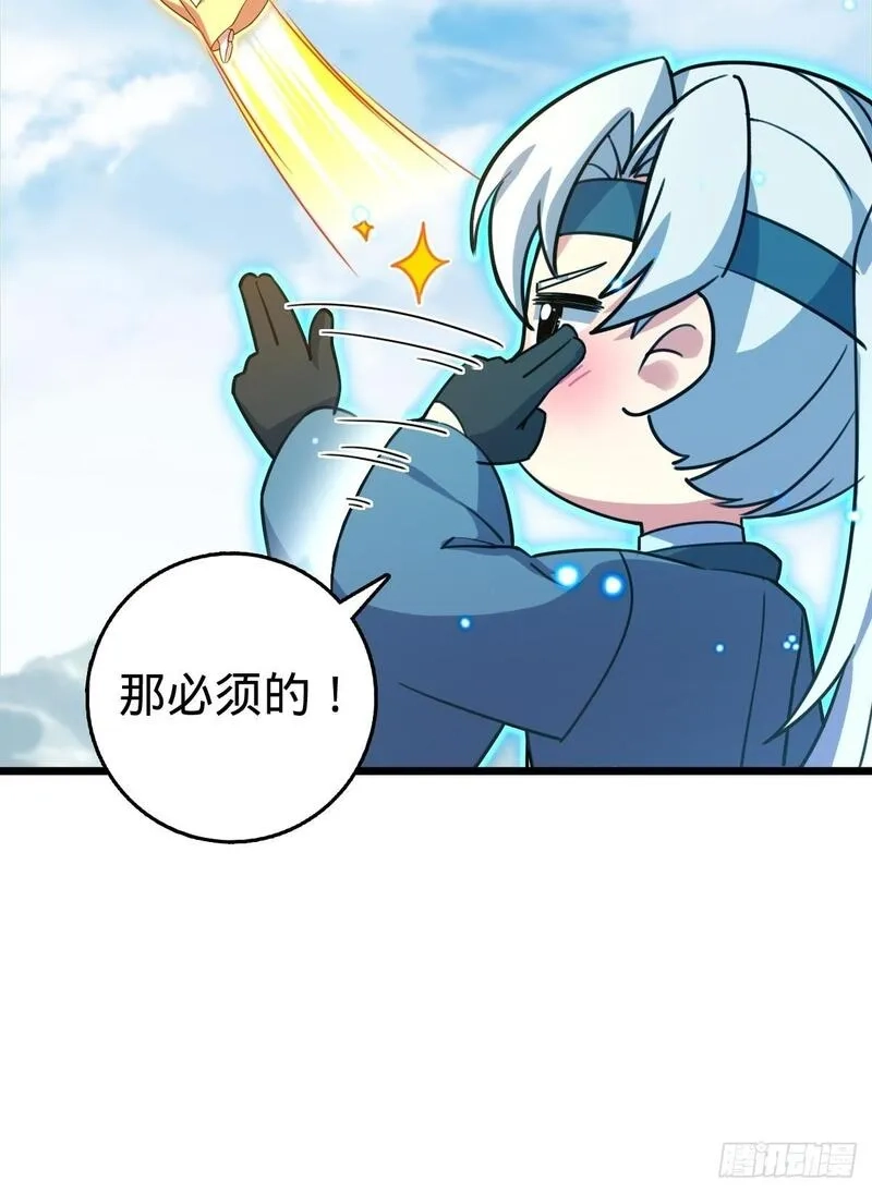我的师傅每到大限才突破,147 火蚁虫,第20张