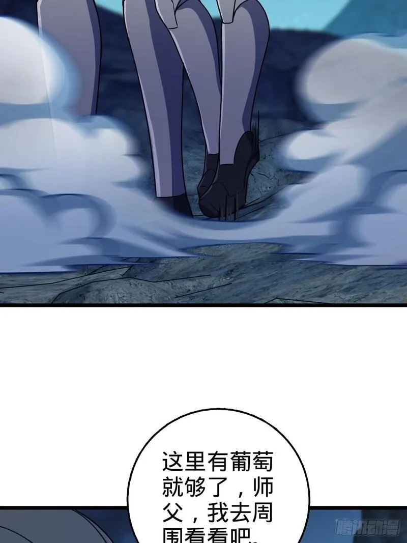 我的师傅每到大限才突破,147 火蚁虫,第25张