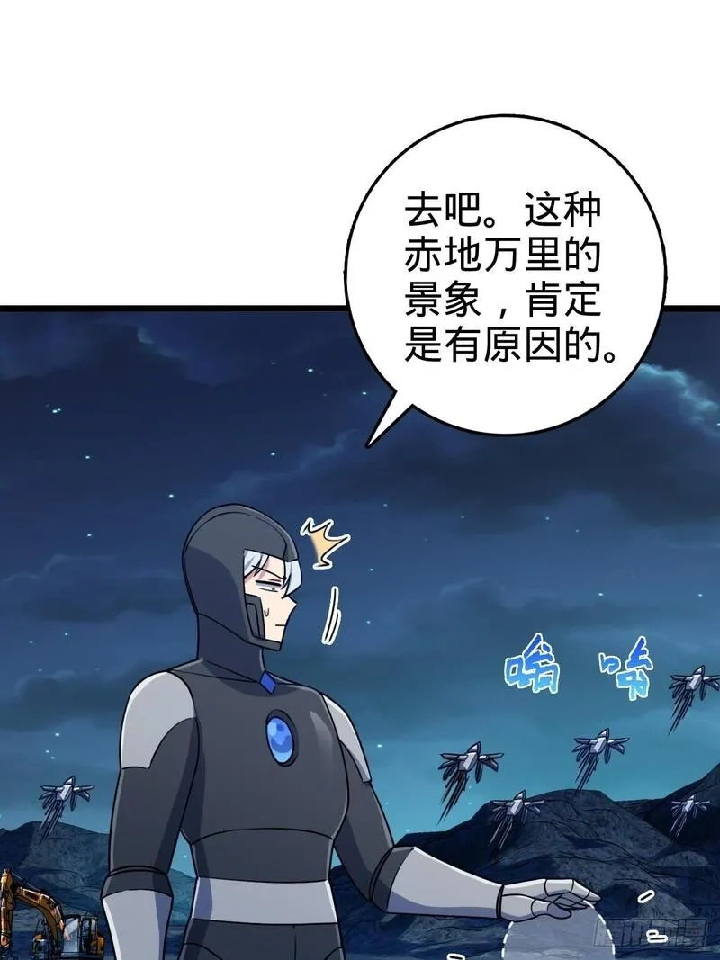 我的师傅每到大限才突破,147 火蚁虫,第27张