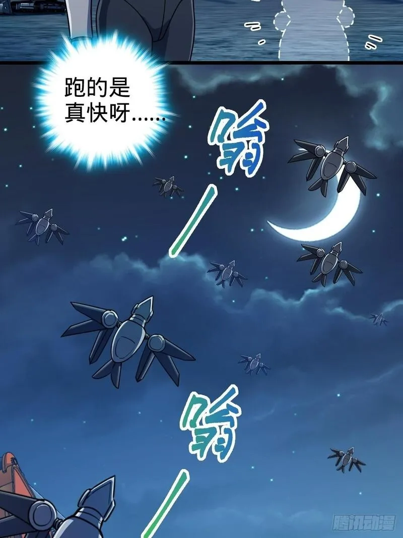 我的师傅每到大限才突破,147 火蚁虫,第28张