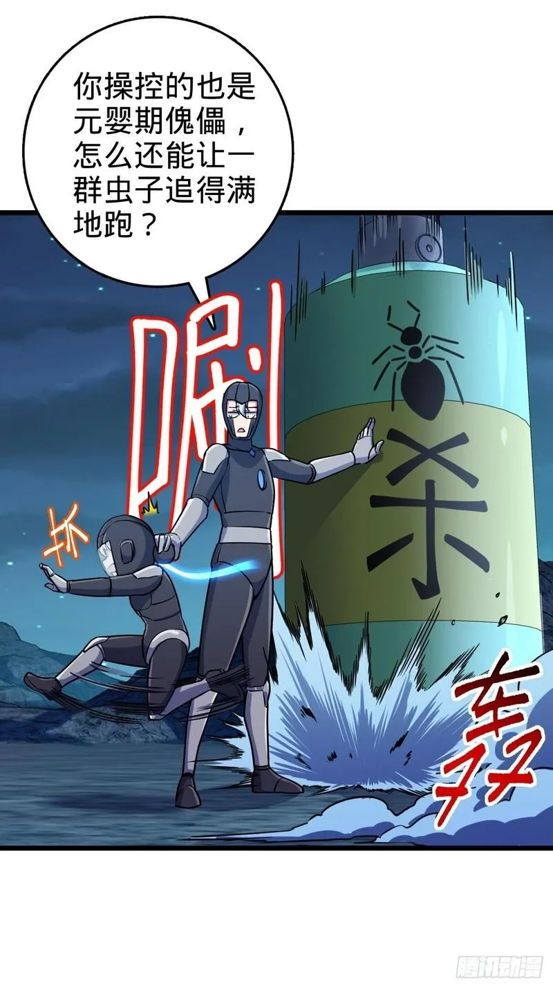 我的师傅每到大限才突破,147 火蚁虫,第39张