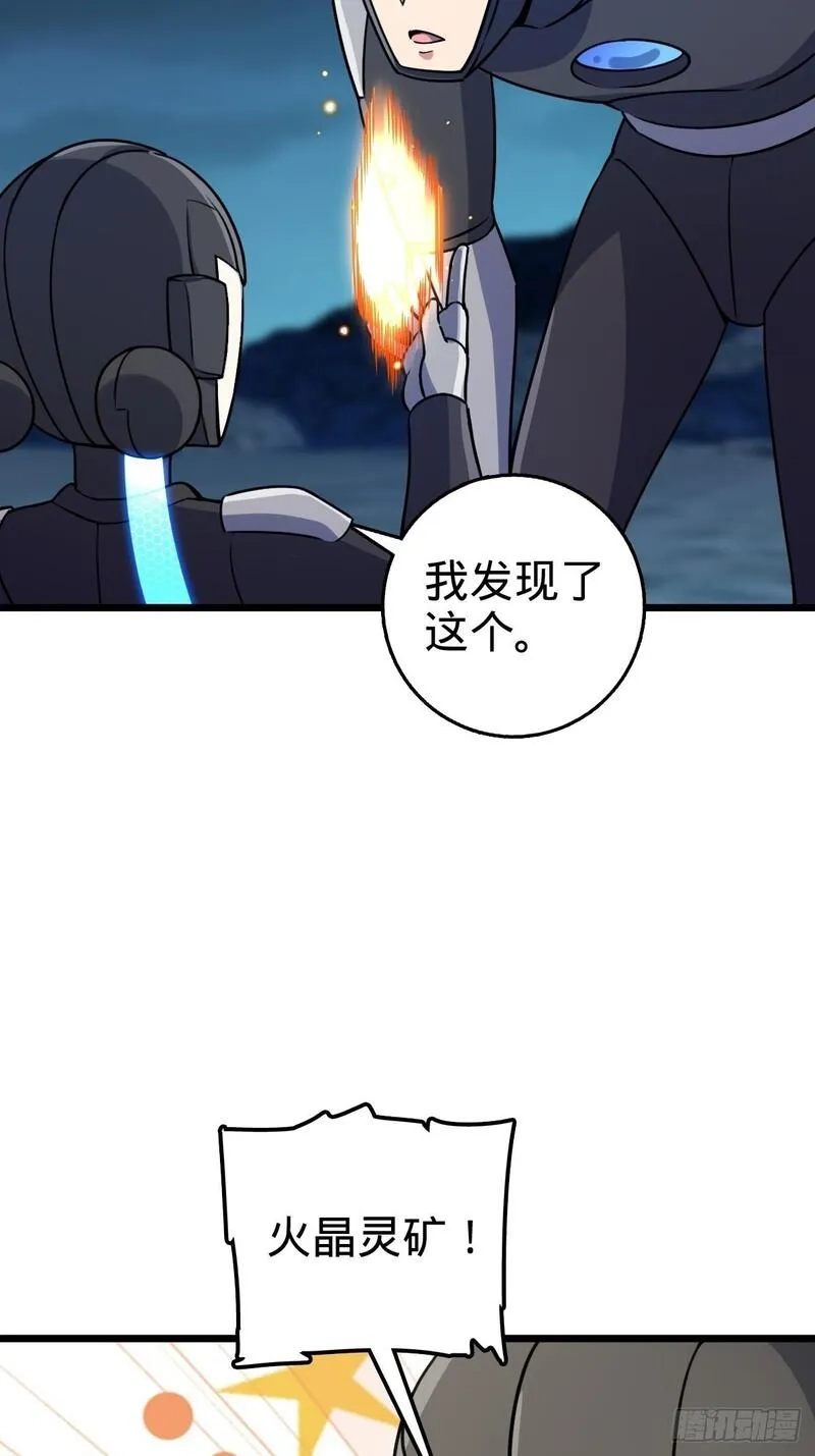 我的师傅每到大限才突破,147 火蚁虫,第44张