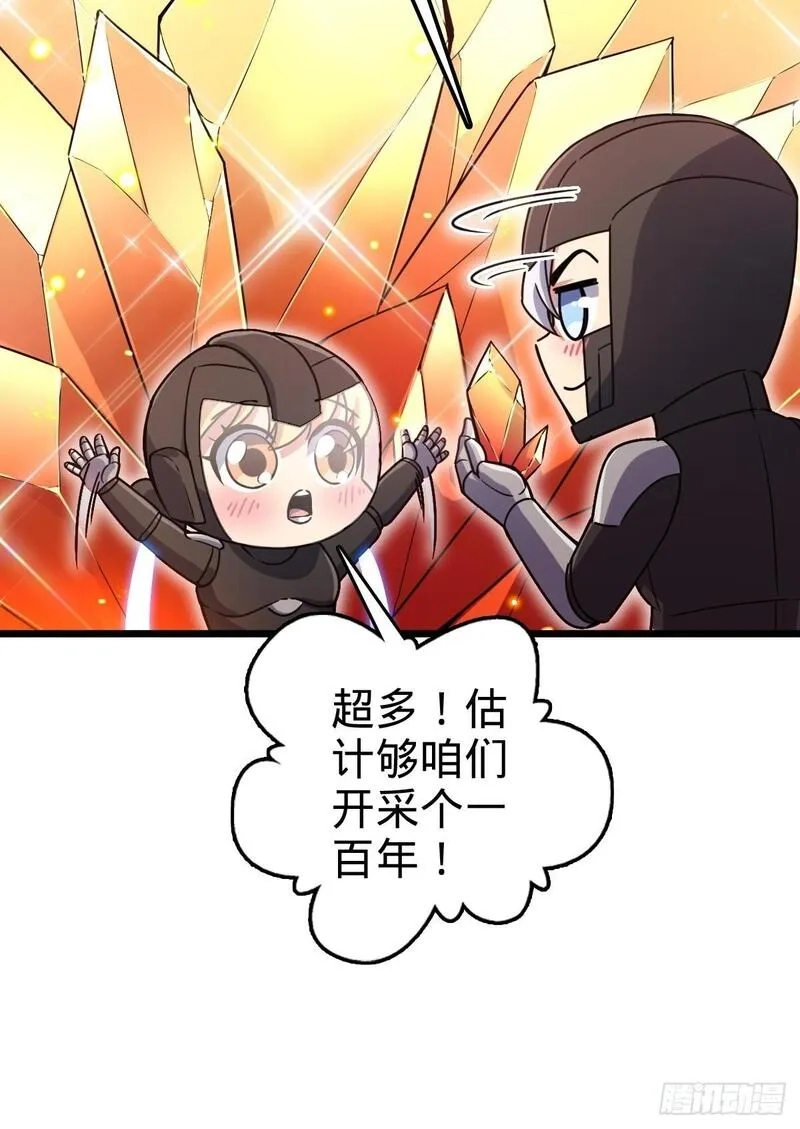 我的师傅每到大限才突破,147 火蚁虫,第46张