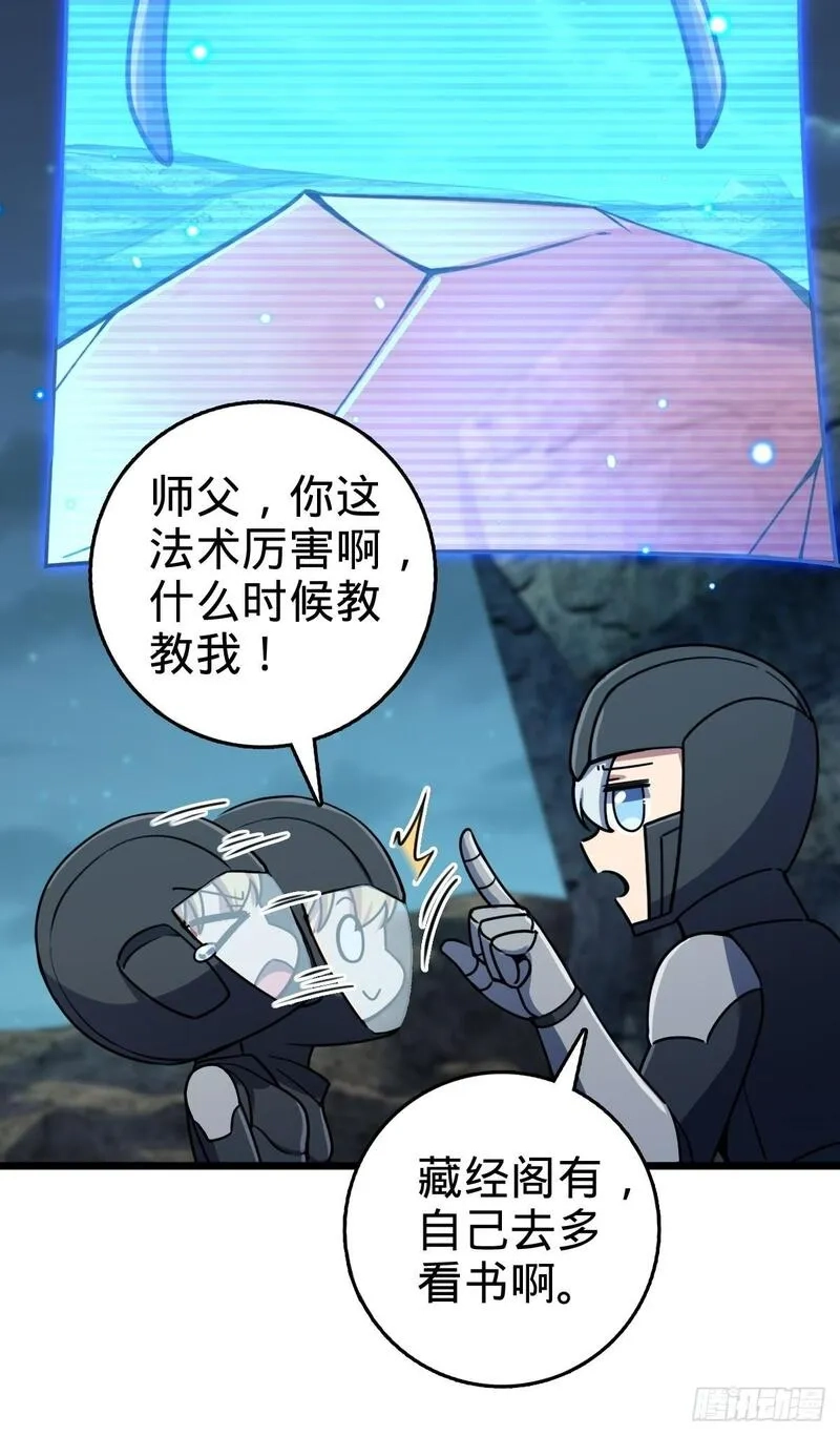 我的师傅每到大限才突破,147 火蚁虫,第55张