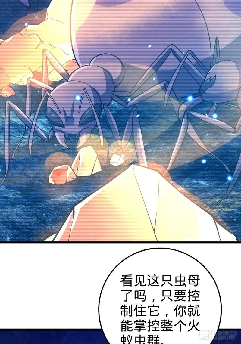 我的师傅每到大限才突破,147 火蚁虫,第60张