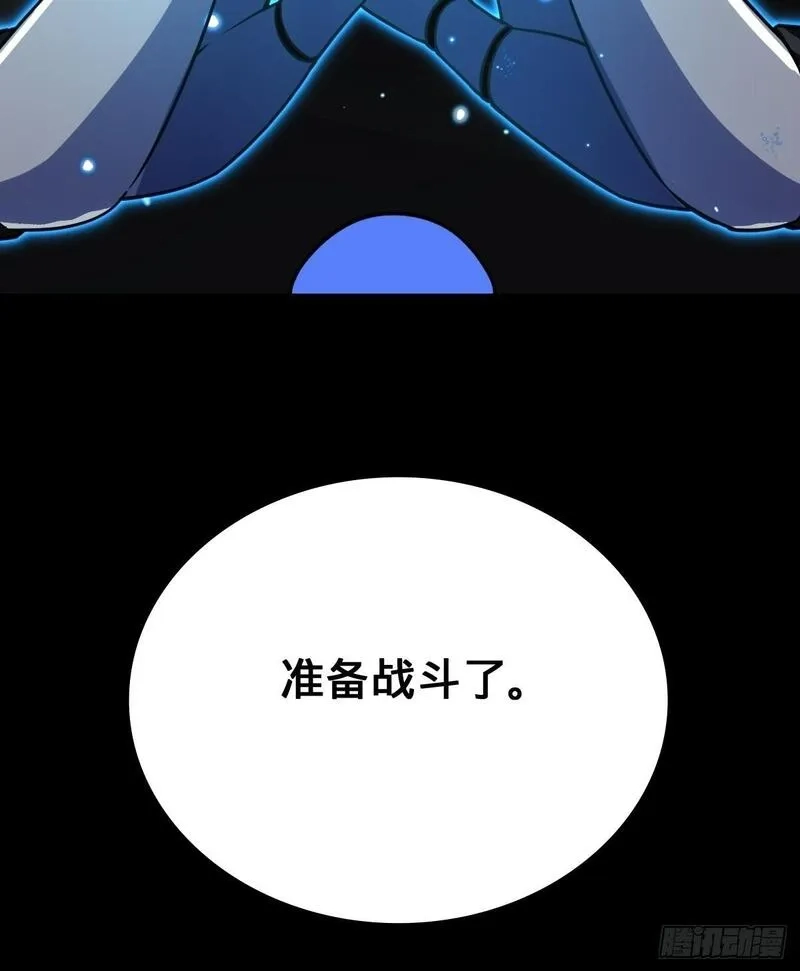 我的师傅每到大限才突破,147 火蚁虫,第62张