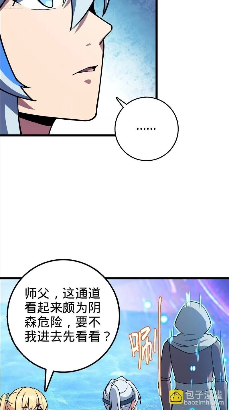 我的师傅每到大限才突破,147 火蚁虫,第7张