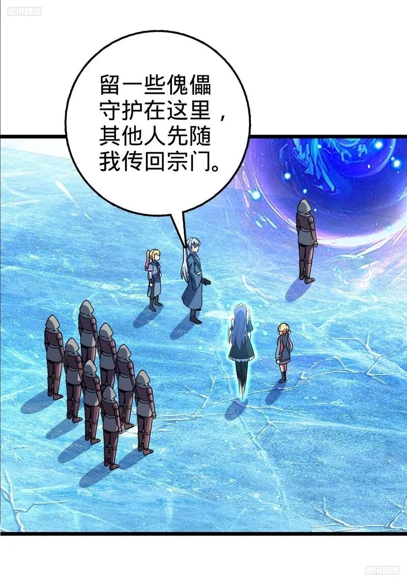 我的师傅每到大限才突破,147 火蚁虫,第9张