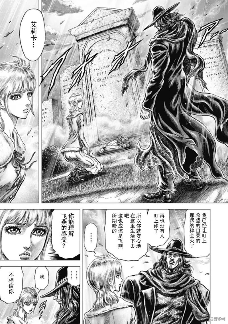 蒼天之拳REGENESIS,第09話,第11张