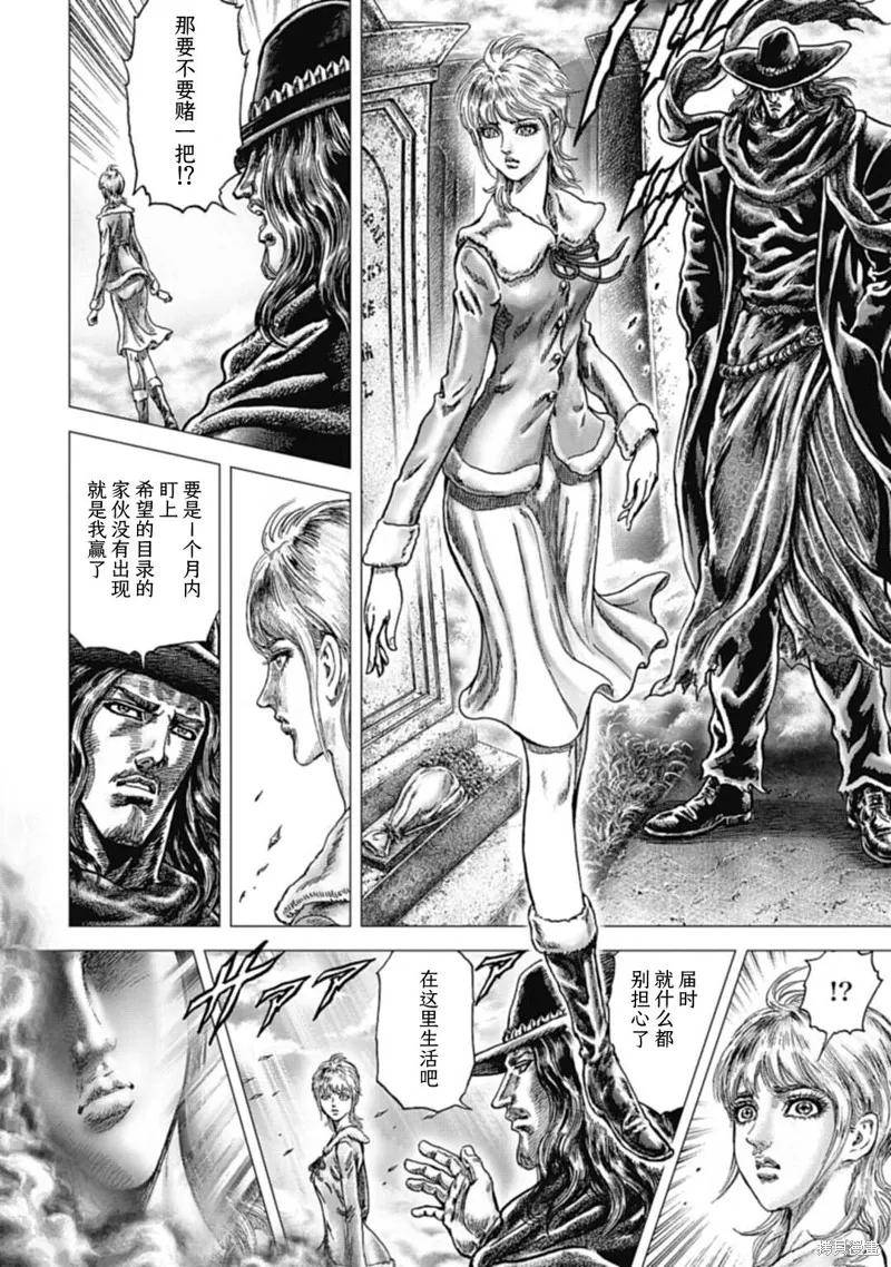 蒼天之拳REGENESIS,第09話,第12张