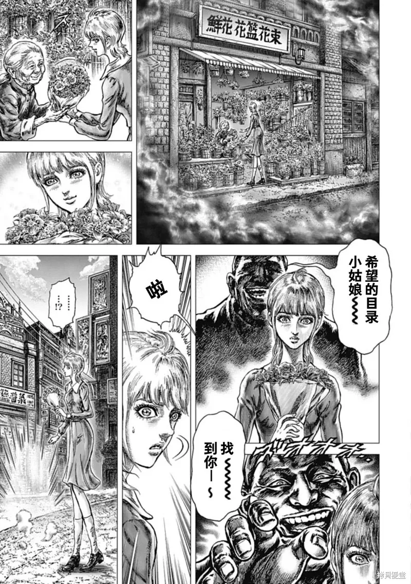 蒼天之拳REGENESIS,第09話,第13张