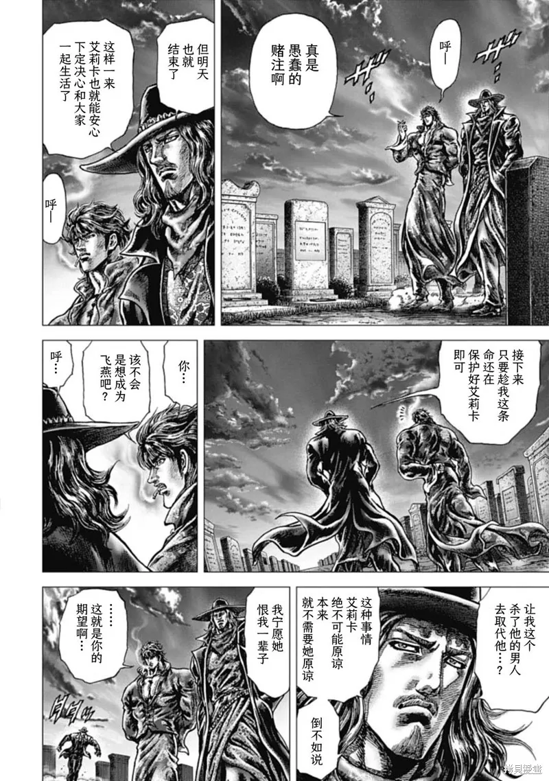 蒼天之拳REGENESIS,第09話,第16张